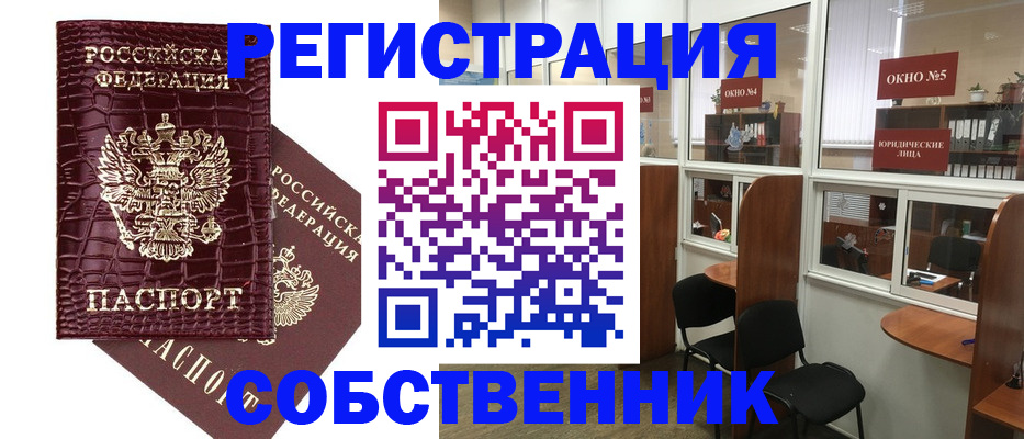 прописка ребенка в Куйбышеве