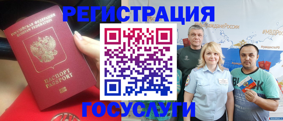 регистрация для школы в Куйбышеве