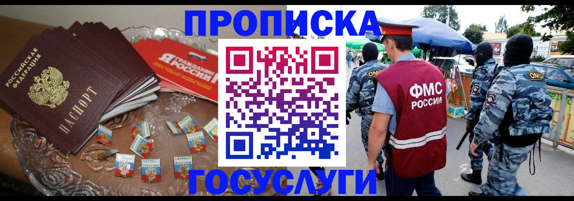 временная регистрация в Куйбышеве