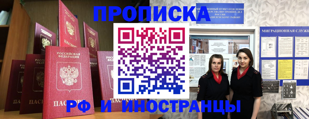 временная регистрация надежно в Куйбышеве