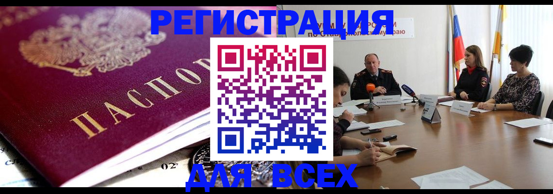 прописка ребенка в Куйбышеве